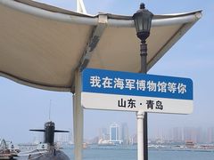 -中国人民解放军海军博物馆