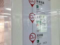 -时尚天河商业广场