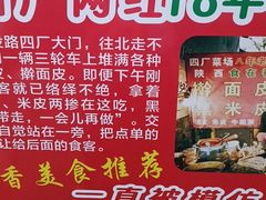-陕西周记·手工米皮老店(工人路店)