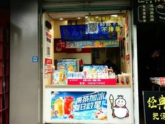 -蜜雪冰城(浙江大学店)
