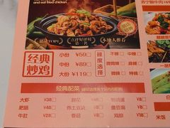 -状元虎.摇滚炒鸡.家常菜(义勇街店)