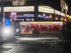 -小肥牛潮汕牛肉火锅(南联店)
