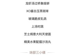 -利苑酒家(宜安广场店)