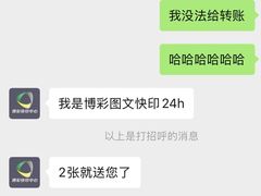 -博彩快印中心(浙江南路店)