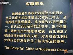 -浙江省博物馆(孤山馆区)