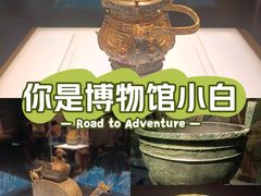 -陕西历史博物馆