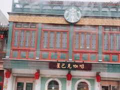 -星巴克臻选(北京前门大街店)