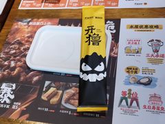 -木屋烧烤(西南角店)