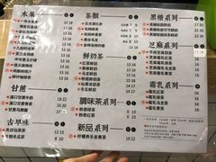 菜单-一芳陈家台湾水果茶