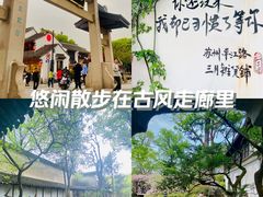 -山塘街