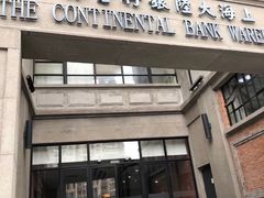 -上海四行仓库抗战纪念馆