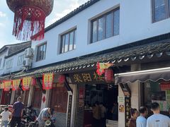 -荣阳楼(山塘街店)