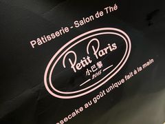 -PETIT PARIS 小巴黎(花园道店)