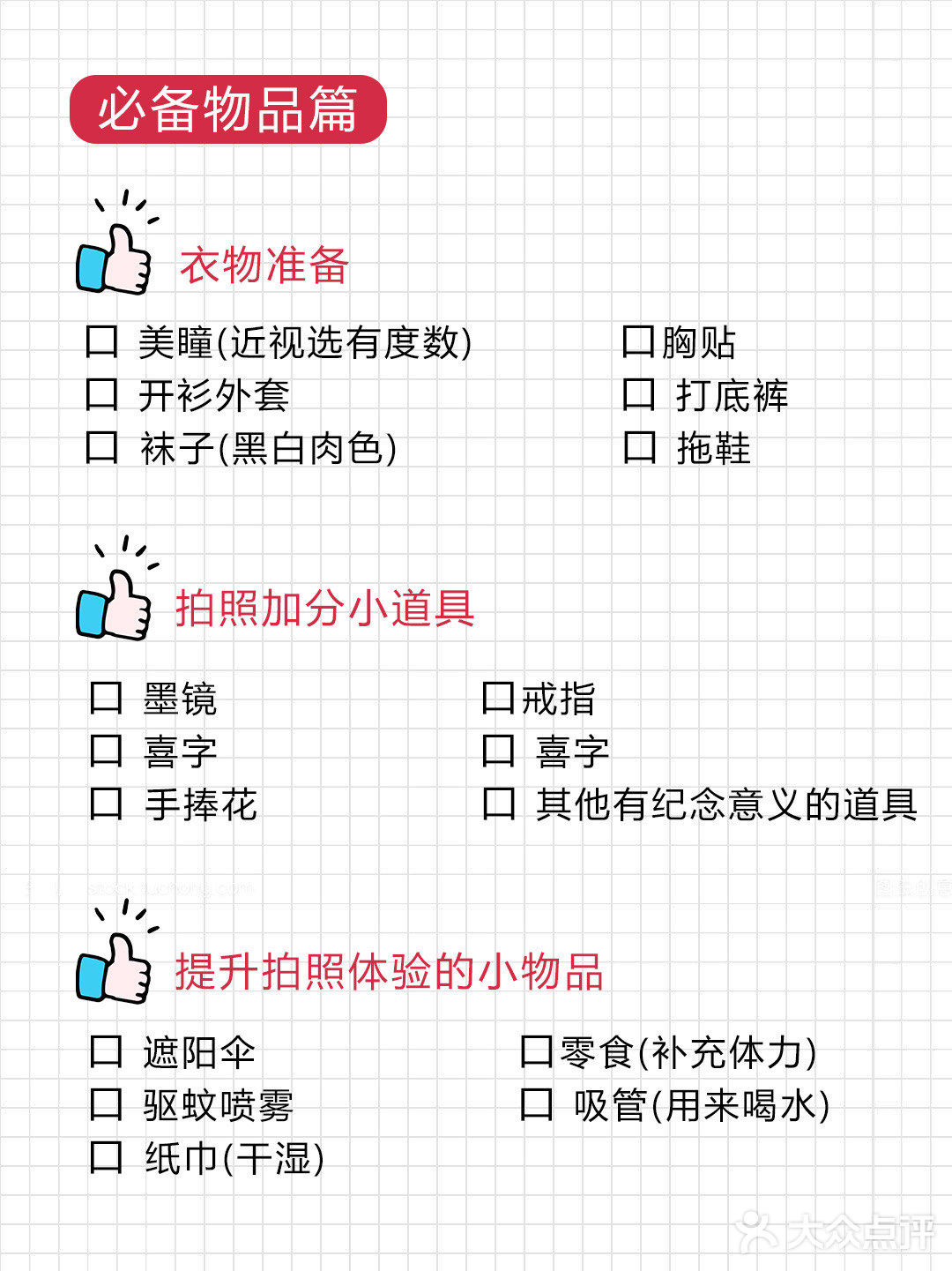 婚纱照攻略|拍婚纱照前最后1周的漂亮逆袭