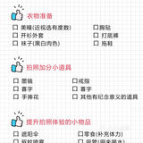 婚纱照攻略|拍婚纱照前最后1周的漂亮逆袭