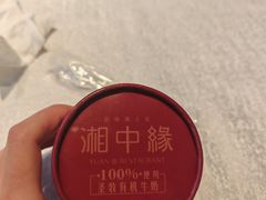 -湘中缘·湖南菜(娄底驻京办店)