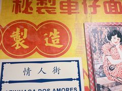 -玛嘉烈(北京金融街店)