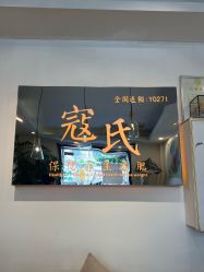 -寇氏拔罐减肥