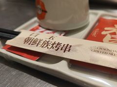 -白玉·朝鲜族烤串(南山店)