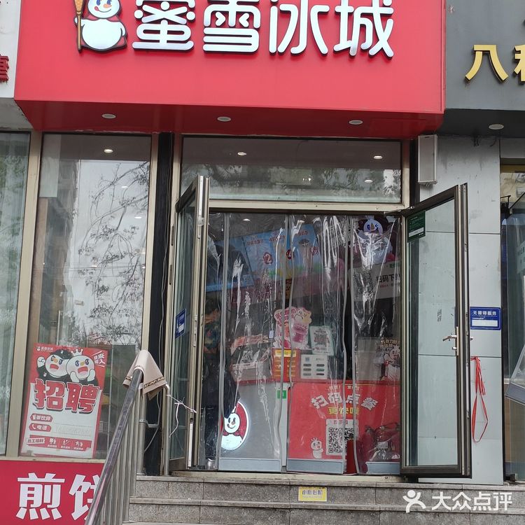 附近到处都是雪王开的店。团购了走到哪里都很方便兑换