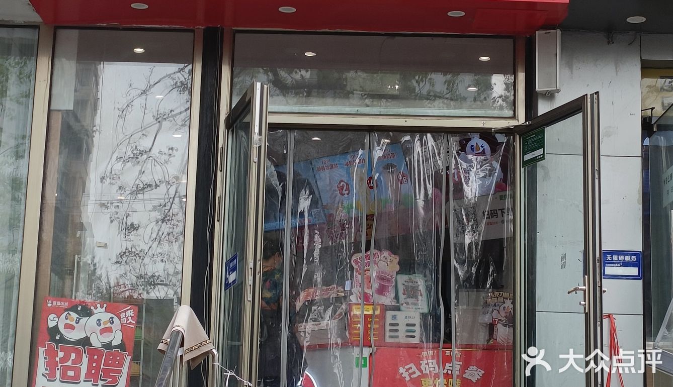 附近到处都是雪王开的店。团购了走到哪里都很方便兑换