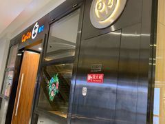 -CoCo都可(合生汇店)