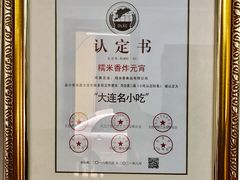 -糯米香(长江路店)