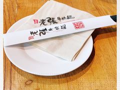 -老张牛肉面(天津万象城店)