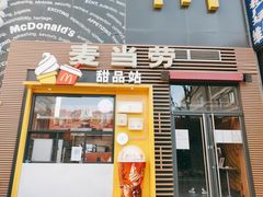 门面-麦当劳(西单明珠店)