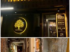 -泰·菩提树下[泰式按摩x精油SPAx肩颈头疗](新景店)