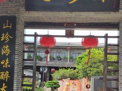 -顺德了能馆(虎门店)