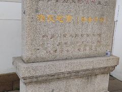 -张家港凤凰山景区恬庄古街