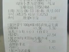 -物美超市(通州果园店)