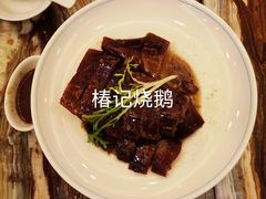 -椿记烧鹅(叠彩店)