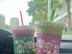 -南澳岛打卡果汁冰公司