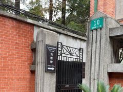 -上海鲁迅故居