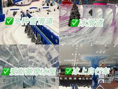 -长沙湘江冰雪世界