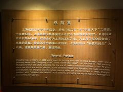 -上海纺织博物馆