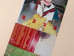 -笑云开汤包店(网巾市店)