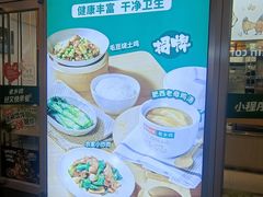 -老乡鸡(寿县君子大道店)