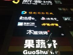 -新荟城(望京店)