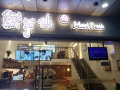 门面-鲜芋仙(常州吾悦国际广场店)