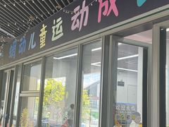 -恒生万鹂广场(唐镇店)