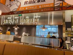 -探炉·香辣豆花烤鱼(笋岗宝能环球汇店)