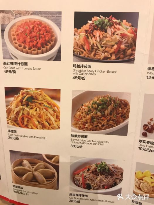 西贝莜面村(香蜜湖店)菜单图片