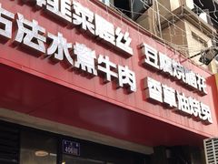 -洪霞餐馆·川菜·鲜货现炒(两江春城店)