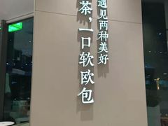 门面-奈雪的茶(优特汇店)