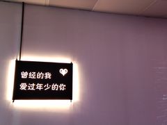 -成都失恋馆