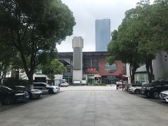 -第六空间国际家居(旺墩路店)