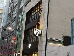 -伊东屋(本店)